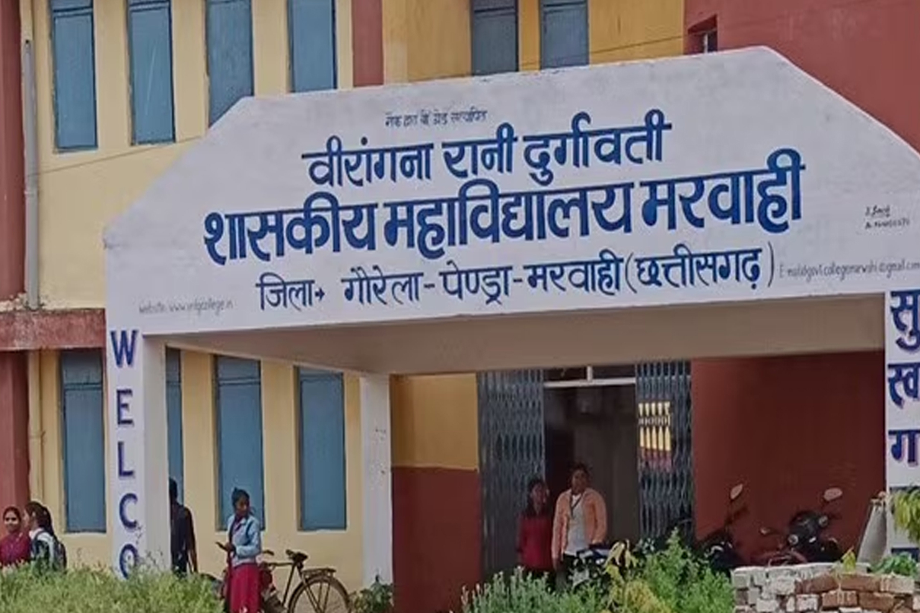 about Us -  Veerangana Rani Durgavati Government College Marwahi District-Bilaspur, (C.G.) C.G.